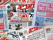 أبرز عناوين الصحف  العبرية
