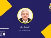 حِراك طلبة الجامعات..وشبابنا العاطل!