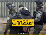 قوات الاحتلال تعتقل 13 مواطنا من مناطق مختلفة في محافظة بيت لحم
