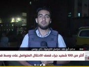 مراسلنا: مدفعية الاحتلال تقصف الأحياء الشرقية من مدينة رفح جنوب القطاع