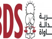 حركة BDS تنجح في عرقلة سفينة مُحملة بمواد متفجّرة متجهة لإسرائيل