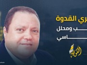 الذكرى الستين للثورة الفلسطينية المعاصرة