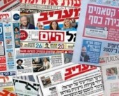 "الكوفية" ترصد أبرز ما جاء في الإعلام العبري بشأن العدوان على غزة وصفقة التبادل