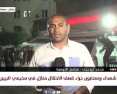 مراسلنا: وصول 3 شهداء ومصابون لمستشفى شهداء الأقصى باستهداف الاحتلال منزلا لعائلة حسان في النصيرات