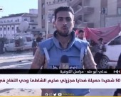 مراسلنا: الاحتلال يطلق قنابل دخانية تجاه المناطق الغربية لمدينة رفح جنوب القطاع