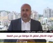 مراسلنا: 4 شهداء خلال اقتحام قوات خاصة تابعة لجيش الاحتلال لقرية كفر نعمة في الضفة