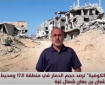 الصحفي يحيى المدهون ينقل للكوفية حجم الدمار في منطقة الـ17 ومحيط مدرسة عثمان بن عفان شمال القطاع