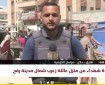 مراسل «الكوفية» يرصد آخر تطورات العملية العسكرية لجيش الاحتلال في حي الشجاعية لليوم الرابع على التوالي
