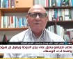 ياغي: «نتنياهو» لن يوافق على أي صفقة لا تضمن تنفيذ شروطه