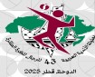 شعار البطولة العربية 2025 يتزين بخارطة فلسطين