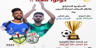 "الكوفية" تنقل مباراة كأس السوبر على الهواء مباشرة