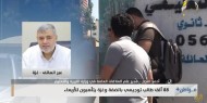 التعليم في غزة: أنهينا كافة الاستعدادات لانطلاق امتحانات الثانوية العامة التوجيهي