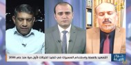 التصعيد بالضفة واستخدام المسيرات في تنفيذ اغتيالات لأول مره منذ 2006