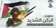 اختتام مناورة «الركن الشديد4»