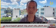 مراسلنا: إصابة الزميل الصحفي حازم البنا برصاص الاحتلال أثناء ممارسة عمله