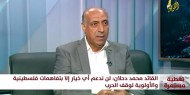 د. الرقب: القائد دحلان لن يعمل إلا في ظل رؤية فلسطينية موحدة من أجل إيقاف شلال الدم بغزة