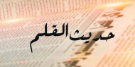 أبرز ما خطته الأقلام والصحف الفلسطينية 12/4
