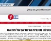 الإعلام العبري يتحدث عن إفشال مخطط لـ «حماس» بإشعال الضفة خلال شهر رمضان