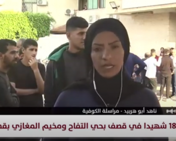 مراسلتنا: 11 شهيدا جراء ارتكاب الاحتلال مجزرة باستهداف سوق مخيم المغازي غالبيتهم من الأطفال