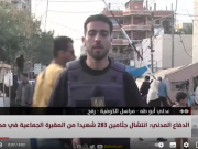 مراسلنا: الاحتلال يبلغ أهالي تل زعرب بمدينة رفح بالإخلاء تمهيدا لقصف المنطقة