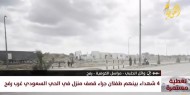 مراسلنا: 4 شهداء بينهم طفلان جراء استهداف الاحتلال منزلا في الحي السعودي غرب رفح