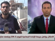 مراسلنا: الاحتلال ارتكب 3 مجازر راح ضحيتها 34 شهيدا خلال الـ24 ساعة الماضية