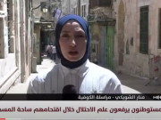 مراسلتنا: مستوطنون يقتحمون الأقصى ويرفعون علم الاحتلال في باحاته