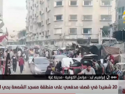 مراسلنا: شهداء ومصابون في استهداف الاحتلال مواطنين بصاروخين استطلاع في حي الزيتون