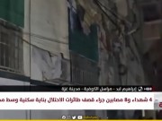 مراسلنا: انتشال جثامين 3 شهداء بعد قصف الاحتلال منزلا في حي التفاح شرق مدينة غزة
