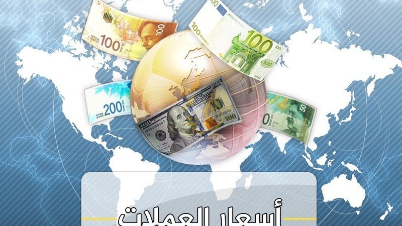 أسعار العملات اليوم الثلاثاء في فلسطين قناة الكوفية الفضائية