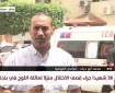 مراسلنا: شهيدان جراء استهداف الاحتلال مجموعة من المواطنين شرق رفح