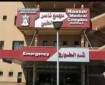 الصحة: مجمع ناصر الطبي سيخرج عن الخدمة خلال ساعات