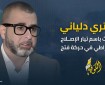 دلياني: الإعدامات الميدانية التي يرتكبها جنود الاحتلال جرائم إبادة تُغذيها دولتهم