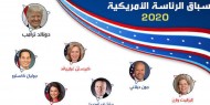 سباق الرئاسة الأمريكية 2020