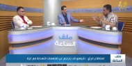 منظمة التحرير: نتائج الانتخابات الإسرائيلية أجهضت احتمالات السلام في المنطقة