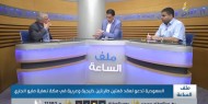 ما يدور في الإقليم وتأثيره على القضية الفلسطينية