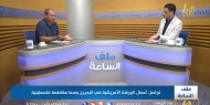 تواصل أعمال الورشة الأمريكية في البحرين وسط مقاطعة فلسطينية