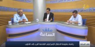 رئاسة حكومة الاحتلال القادمة أقرب إلى التناوب