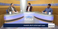 مسيرات العودة والتزام الاحتلال بالتفاهامات