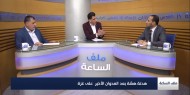 هدنة هشة بعد العدوان الأخير على غزة