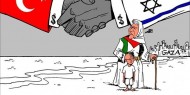 التعاون التركي الاسرائيلي على حساب القضية الفلسطينية!!!