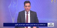 تيسير نصر الله: صفقة القرن ليست حلا للصراع الفلسطيني الإسرائيلي وتخالف جميع الاتفاقيات الدولية