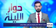 خيارات الفلسطينيين في مواجهة صفقة ترامب ؟؟