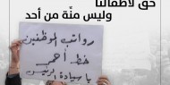 خاص بالصور|| "كفى تمييزا".. حملة إلكترونية تطالب بالمساوة بين موظفي غزة والضفة