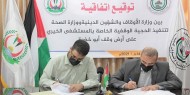 صحة غزة: توقيع اتفاقية لتحويل أرض أبو خضرة إلى مجمع طبي
