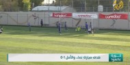 ملخص مباراة نماء والأمل 1-0