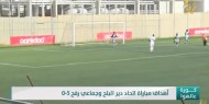 كورة عالهوا|| أهداف مباراة اتحاد دير البلح وجماعي رفح 5-0