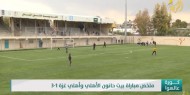 كور عالهوا.. ملخص مباراة بيت حانون الأهلي وأهلي غزة 1-3