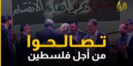 خاص بالفيديو والصور|| "المصالحة الفلسطينية".. قطار يسير في نفق مظلم