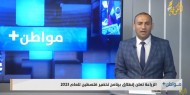 الزراعة تعلن انطلاق برنامج تخضير فلسطين للعام 2023